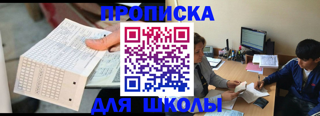 временная регистрация для всех в Медногорске