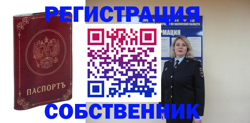 купить прописку в Медногорске