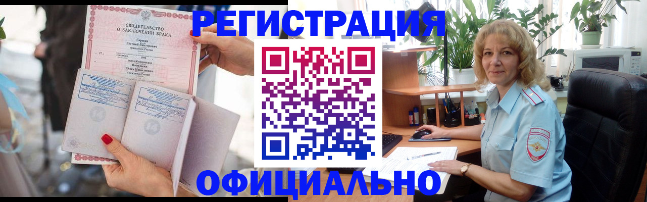 временная регистрация законно в Медногорске