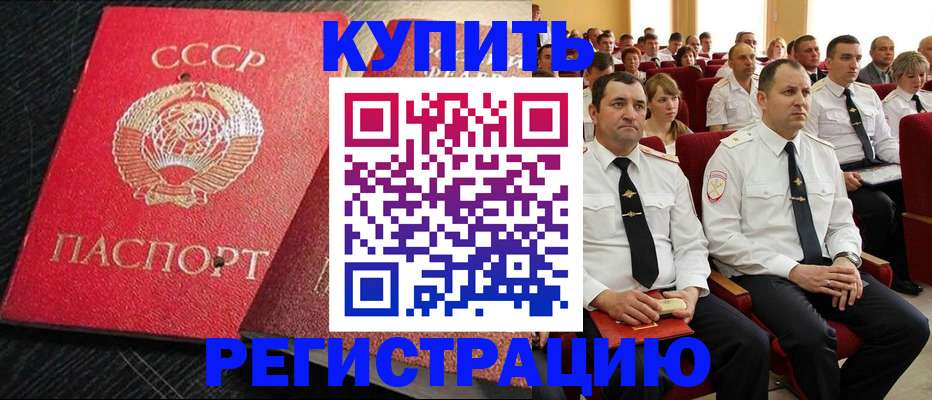 временная регистрация госуслуги в Медногорске